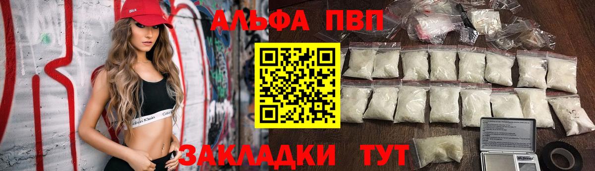 Альфа ПВП крисы CK  A-PVP мука  Вход с VPN  Губкинский  наркота  APVP СК КРИС 