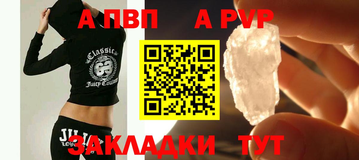 Альфа ПВП мука Губкинский