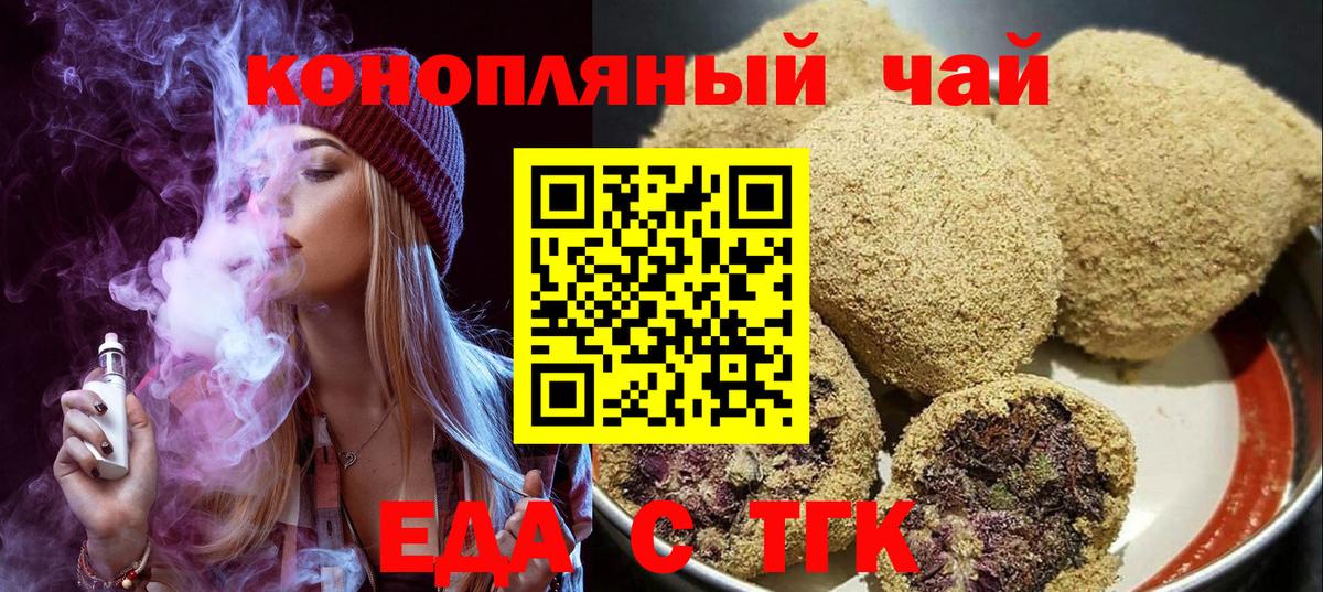 Cannafood конопля  Вход с VPN  Губкинский 