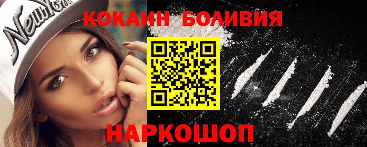 КОКАИН Эквадор Губкинский