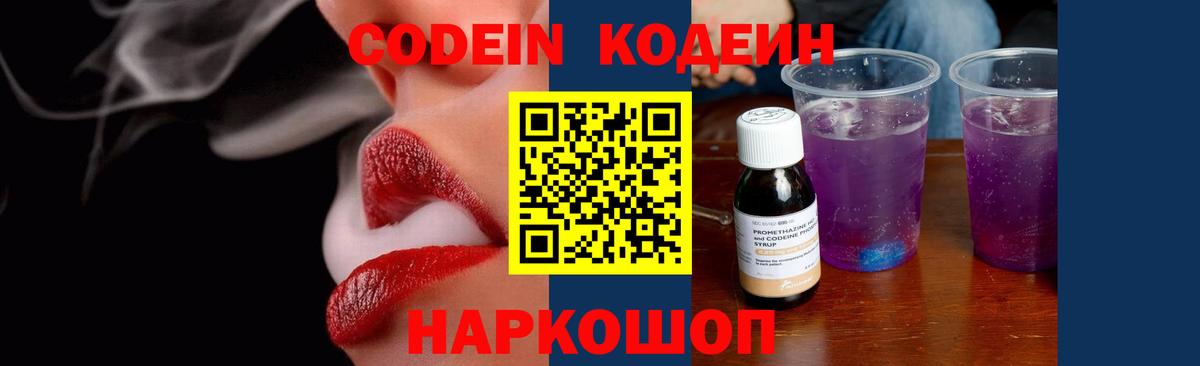 Губкинский  что такое наркотик  Вход с VPN  Кодеин напиток Lean (лин)  Кодеиновый сироп Lean напиток Lean (лин) 