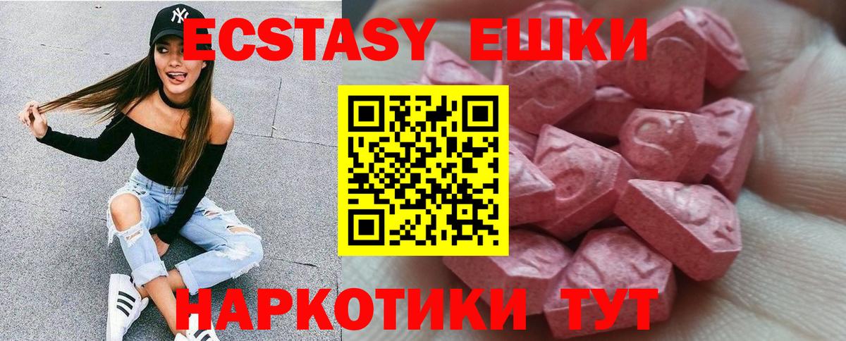 Ecstasy Cube Губкинский