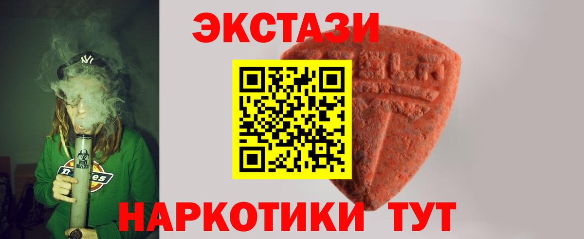 ЭКСТАЗИ mix  Вход с VPN  Ecstasy  Губкинский 