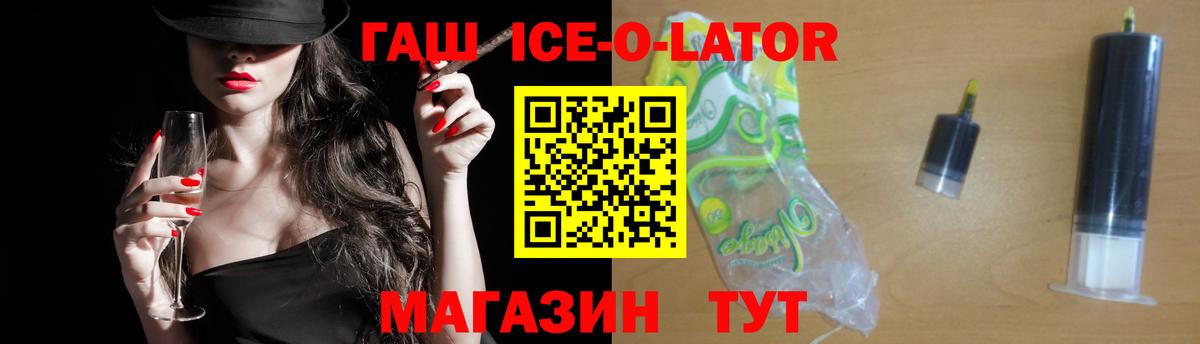 ГАШИШ гашик Губкинский