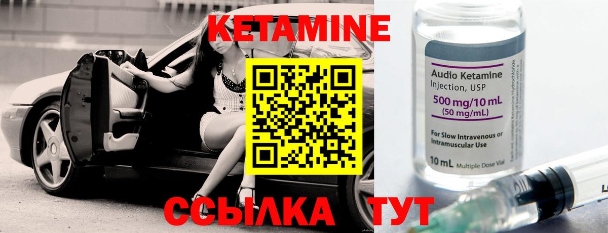 Губкинский  КЕТАМИН VHQ  Вход с VPN  Кетамин ketamine 