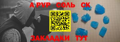 соль ск Лесосибирск