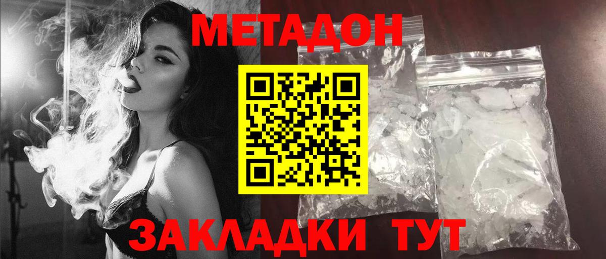Метадон мёд  KRAKEN ссылки  Метадон methadone  Губкинский  Вход с VPN 