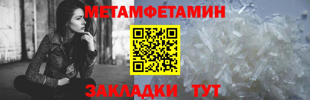 Метамфетамин Декстрометамфетамин 99.9% Губкинский