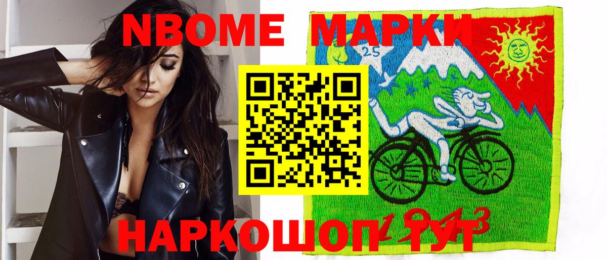 Марки NBOMe 1,5мг  Вход с VPN  Марки NBOMe 1,5мг  Губкинский 