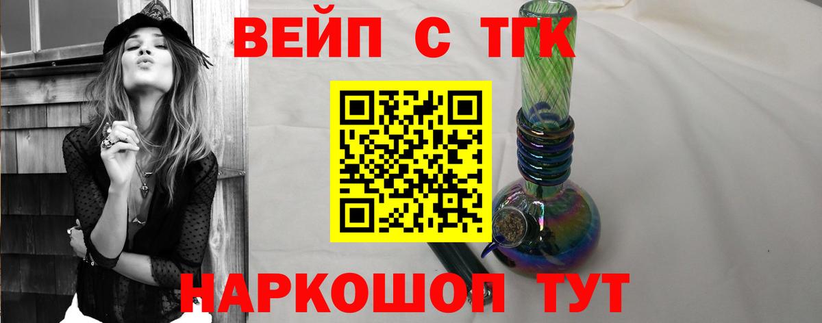 ТГК вейп  Вход с VPN  Губкинский 